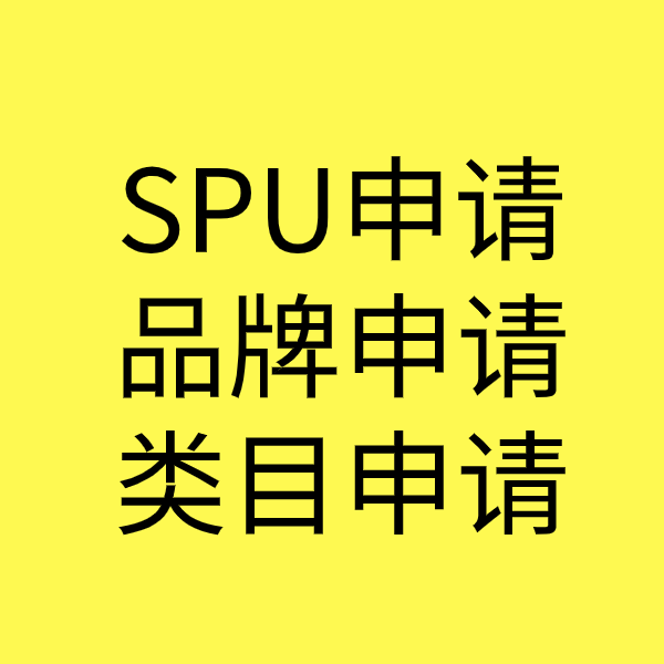 平江类目新增